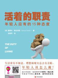 活着的态度作文