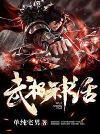 武极神话耳环