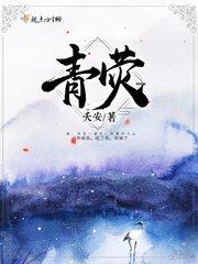 青荧银烛不生光代表什么生肖和动物