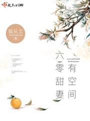 六零甜妻有空间短剧