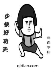 少侠好手速是什么意思