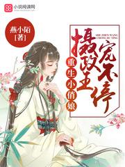 旺福小娘子大结局