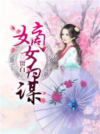 请矜持 仙儿麻麻