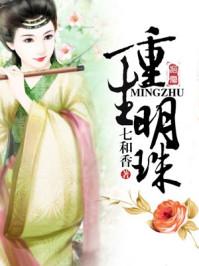 重生明珠免费阅读无弹窗