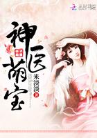 神医萌宝不孕爹地我来医