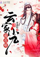 云家小九超皮哒t×t