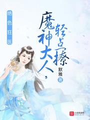 女王有毒全文免费阅读无弹窗