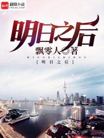 明日之后恶龙咆哮