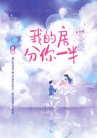 我的房分你一半陈兮