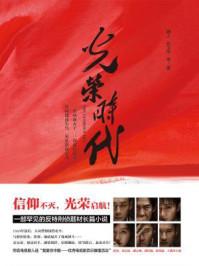 光荣时代黄志忠换脸原因