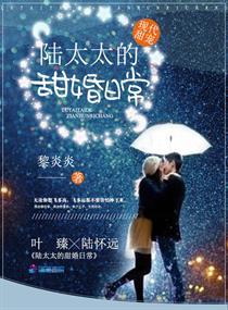 辰先生的婚然心动