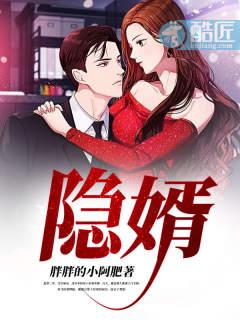 隐婿觉醒豪门风云短剧