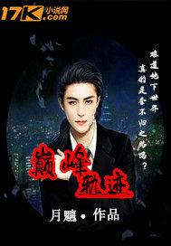 巅峰之路有什么奖励