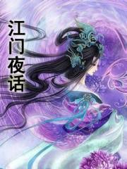 江门夜网