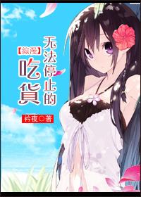 无法停止的特别