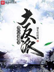 我的徒弟都是大反派男主老婆
