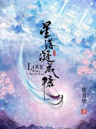 星落凝成糖2023什么时候播出