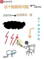 这骷髅肯定是成精了