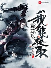 我能提取熟练度免费完整版