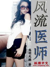 风流材医