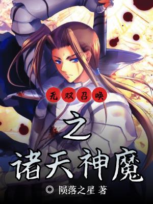 无双召唤我的