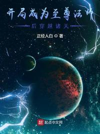 成为至尊法师