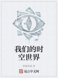 歌曲我们的时间