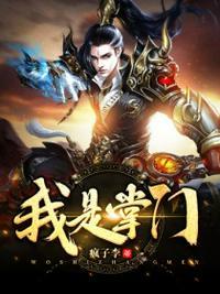 我是掌门人礼包码领取教程