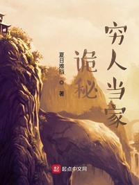 穷人的孩子当家歌词