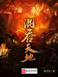 吞天地动漫