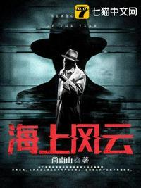 海上风云演员表介绍