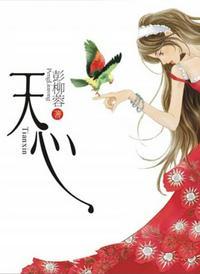 天心降鉴惟万方臣庶当思容保无疆