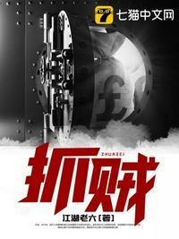 抓贼抓脏
