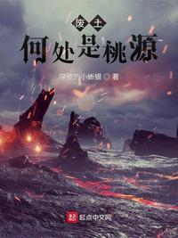 废土的含义
