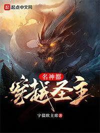 主角是圣主的
