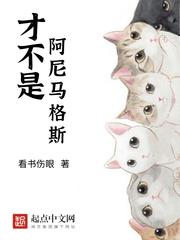 霍格沃茨的德鲁伊大师 爪机书屋