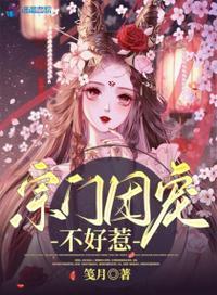 宗门养成的