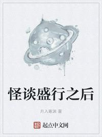 怪谈盛行之后百度