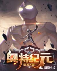 奥特纪元勋章