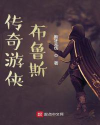 传奇商店游侠装备