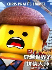 穿越精灵世界美食大师