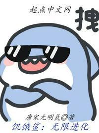 饥饿鲨无限进化27小时