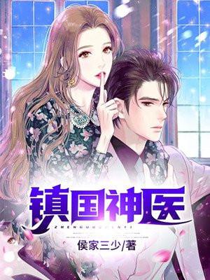 镇国神医万云霆全文免费阅