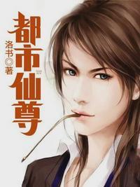 仙尊归来洛尘刚刚更新
