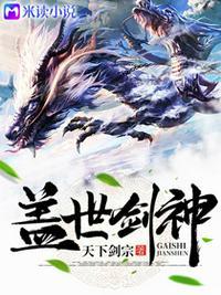 盖世剑神叶辰主角介绍