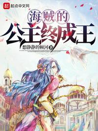 海贼王里面的公主名字