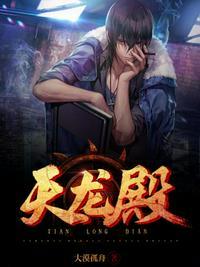天龙殿主凌天林婉芸免费阅读