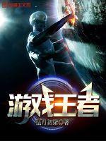游戏王者荣耀国服国际服无敌版破解版