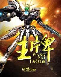 王牌电视机质量好吗