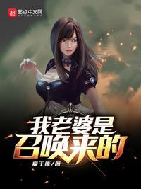 召唤我妻由乃